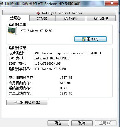 Win7系統(tǒng)下如何識(shí)別集成與獨(dú)立顯卡，兼談安全防范工程中的硬件管理